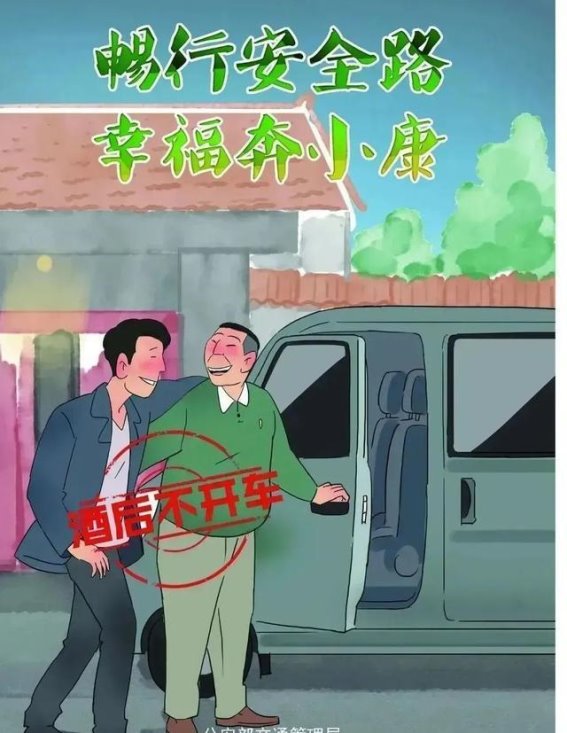春季出行安全需警惕，这些交通风险你注意到了吗？