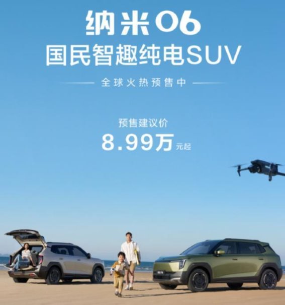 东风纳米06：10万元级小型纯电SUV，空间与配置的全面升级