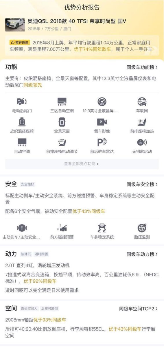 2018款奥迪Q5L：7万公里一手车，豪华SUV的高性价比选择