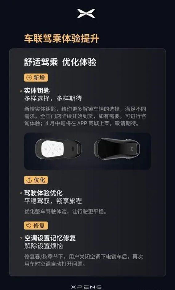 小鹏MONA M03五月购车福利大揭秘，音响升级与全系0首付来袭