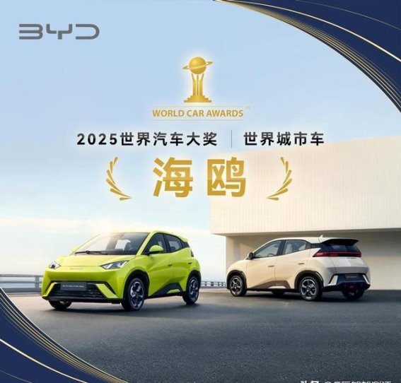 比亚迪海狮07EV助力赵心童问鼎斯诺克世锦赛，全球销量冠军再创新辉煌