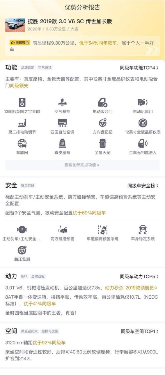 2019款路虎揽胜3.0 V6 SC 传世加长版：豪华与越野的完美平衡