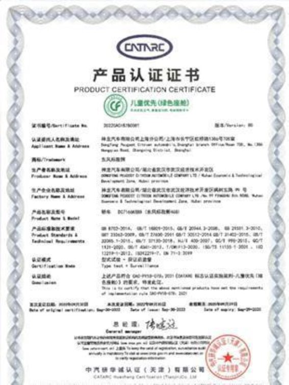 东风标致新408龘龘拉图版发布：8.97万元起，享3年0息优惠政策