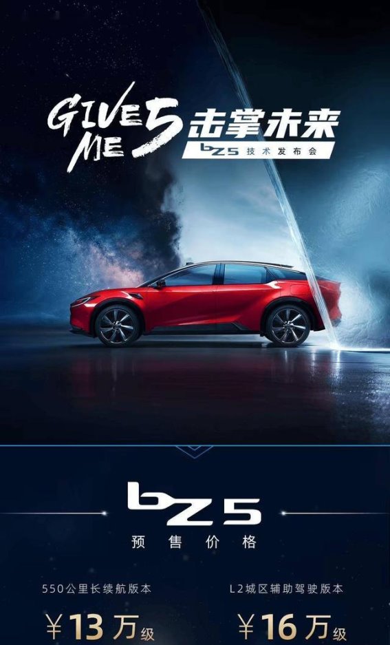 一汽丰田第1200万辆汽车正式下线，智能电动车bZ5引领未来