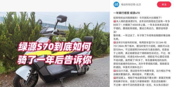 3000元档电动车的强者：绿源S70实测体验解析
