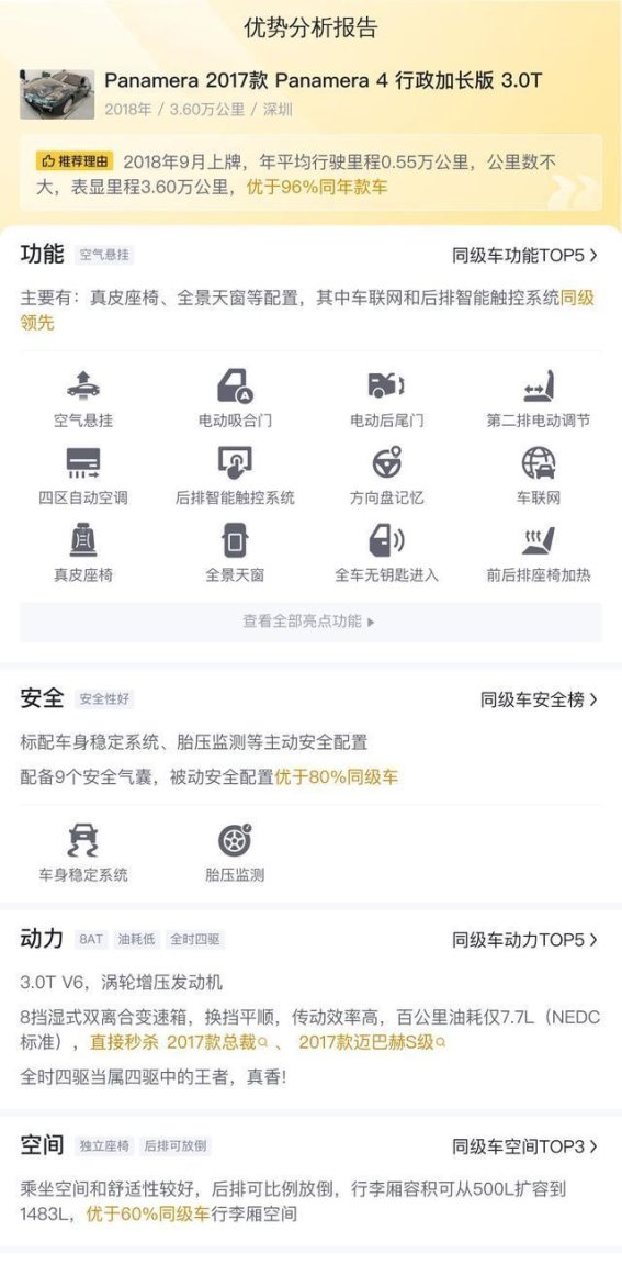 绿色优雅，3.6万公里，2017款保时捷Panamera：行政座驾的新选择