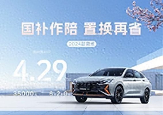 风神奕炫“五一黄金周”限时优惠，五重礼遇让购车更省心