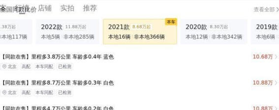 特斯拉Model 3 2021款标准续航版：7.3万公里后的价值探讨