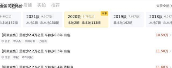 大众途观L 2020款：家庭出行的理想之选