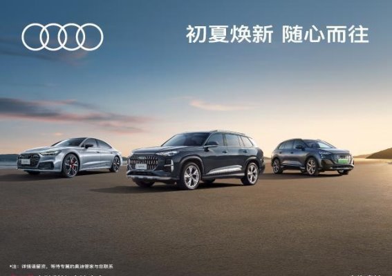 上汽奥迪Q6：豪华SUV新标杆，尽享舒适与性能
