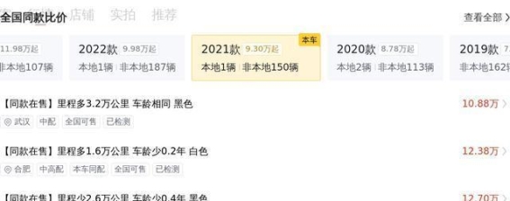 途观L 2021款 330TSI 自动两驱R-Line越享版：为家庭出行带来全新体验