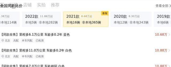 2021款特斯拉Model 3：驾驭未来的电动选择
