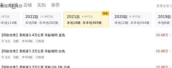 2021款特斯拉Model 3：一手车8.7万公里，城市通勤的理想选择