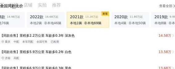 二手沃尔沃XC60 2021款 T5四驱智逸豪华版评测：安全与豪华并重的家用之选