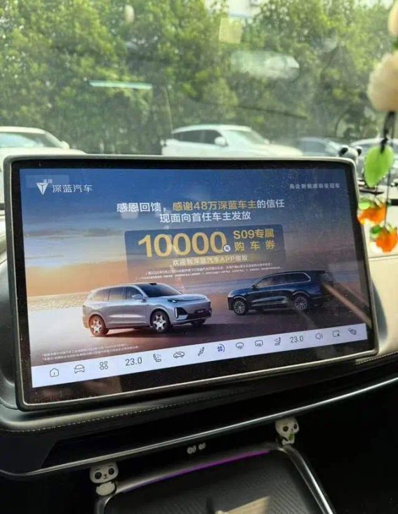 深蓝汽车的焦虑与野心：一场急于求胜的品牌考验