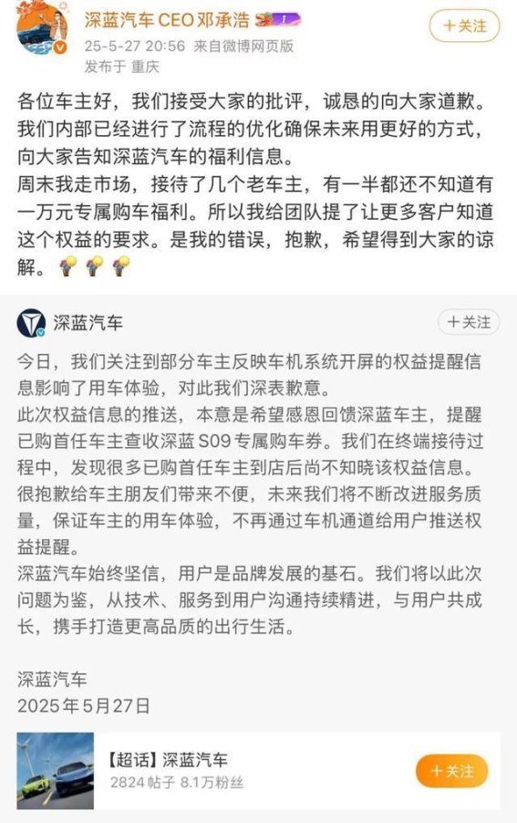 车载广告强制弹出引发争议，智能汽车该如何守住安全底线