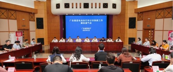 广东电动自行车以旧换新提速 实现换新量激增与补贴叠加