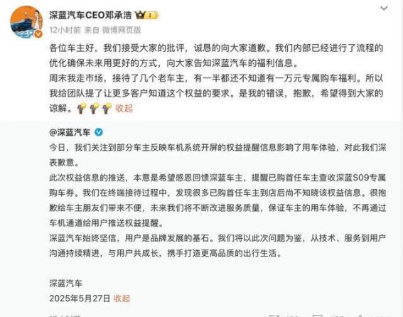 深蓝汽车车机广告风波：行业乱象的警示