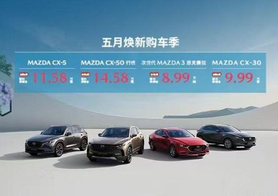 五月焕新购车季，长马补贴助您轻松实现购车梦