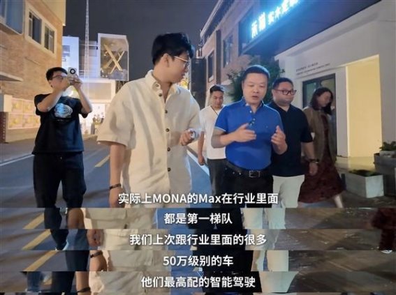 小鹏MONA Max智驾升级 助力15万级轿车迈向旗舰水平