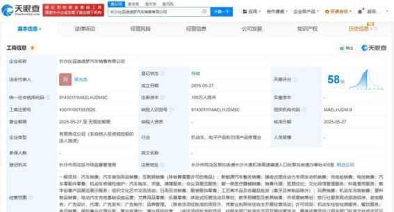 比亚迪在长沙成立全资销售公司，布局新能源汽车市场新征程
