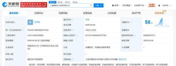 上汽大众全资控股新公司，发力新能源动力系统领域
