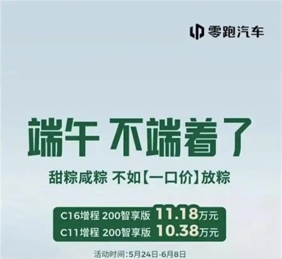 2025年汽车价格战：自残式竞争与行业生死搏杀