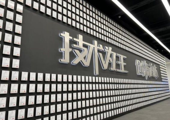 比亚迪：以科技创新领航中国汽车走向全球