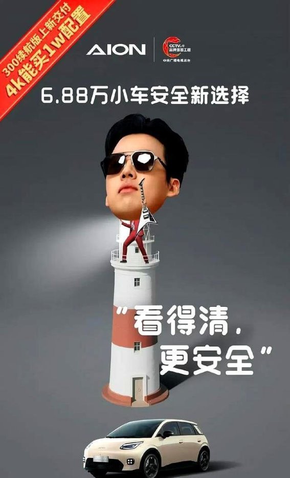 选择安全可靠的旅途伙伴——埃安UT的非凡品质