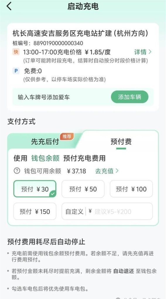 高速充电费用上涨，电动车的优势还能持续吗