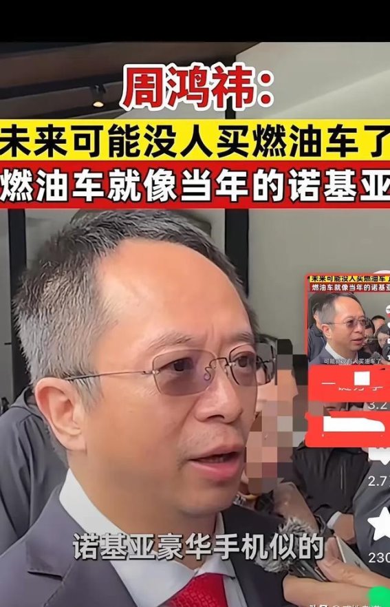 燃油车会被“淘汰”吗？周鸿祎的预言究竟过于乐观