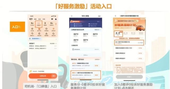 网约车司机如何通过服务分加分实现满分？