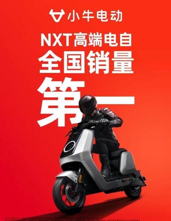 小牛电动NXT引领智能化潮流，电动自行车市场开启新篇章