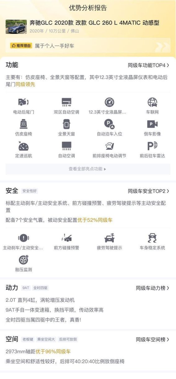 奔驰GLC 2020款 GLC 260 L 4MATIC 动感型：豪华与性能的完美结合