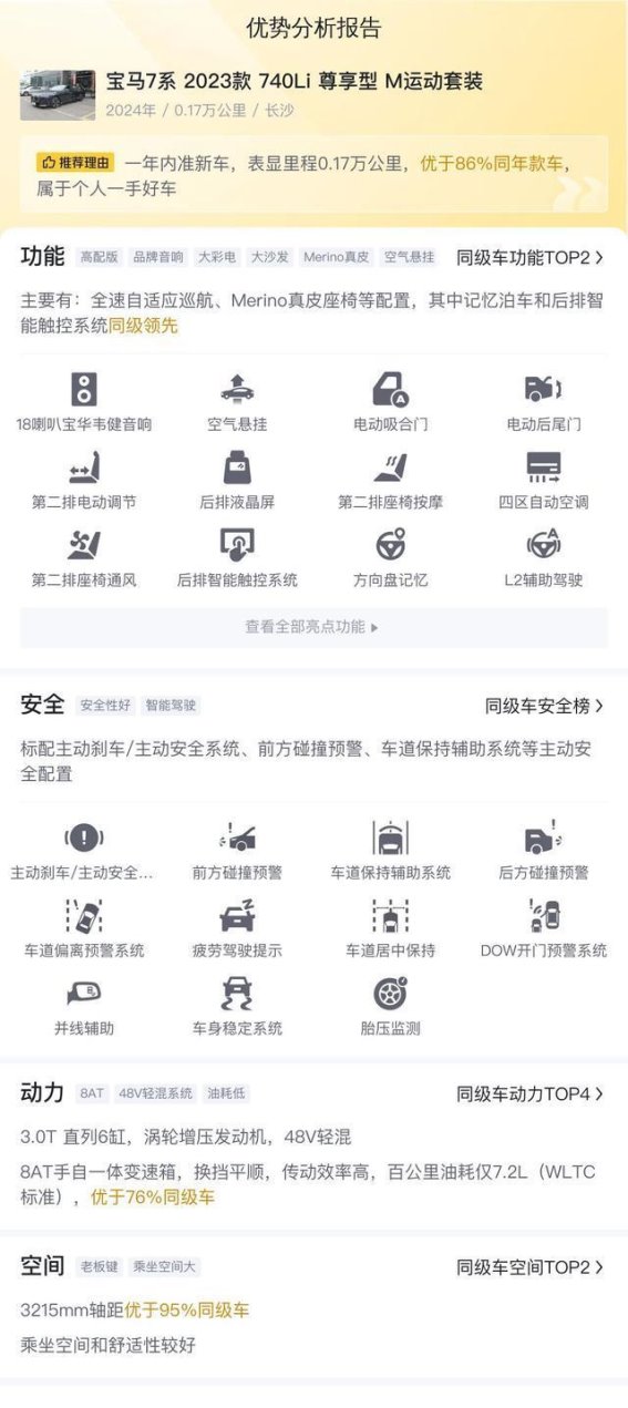 80万如何拿下准新宝马740Li，体验豪华与性能的完美结合