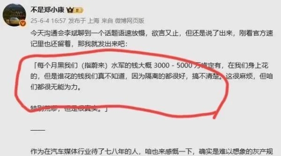 蔚来被黑的背后：一场利益驱动的舆论攻防战