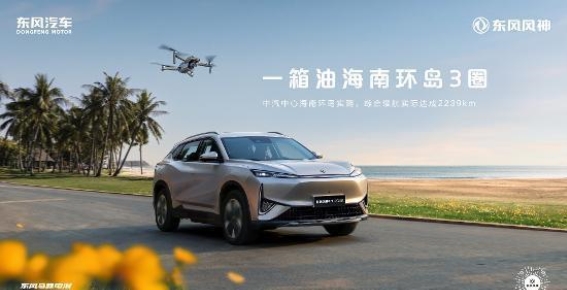东风风神L7 2025款智电版：长续航与技术革新引领10万级混动SUV新潮流