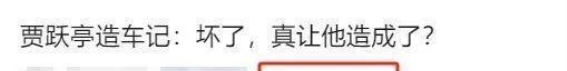 贾跃亭的“逆袭”之路：FF未来能否打破魔咒？