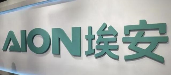 广汽埃安：总是差一口气，如何突破瓶颈？