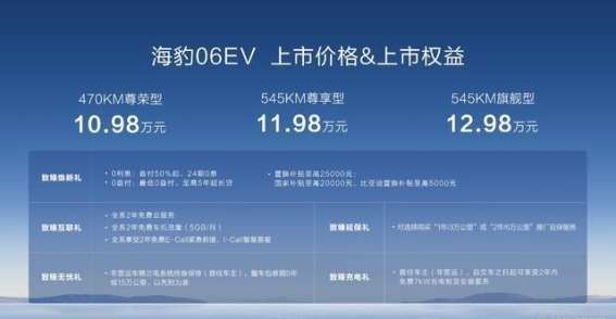 比亚迪海豹06EV：年轻家庭的纯电轿跑新选择