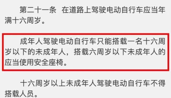 电动车载人超载问题的治理困境与现实需求
