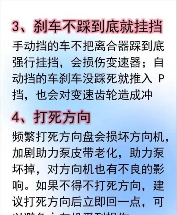 警惕！这些常见驾驶习惯正在悄悄毁掉你的爱车发动机