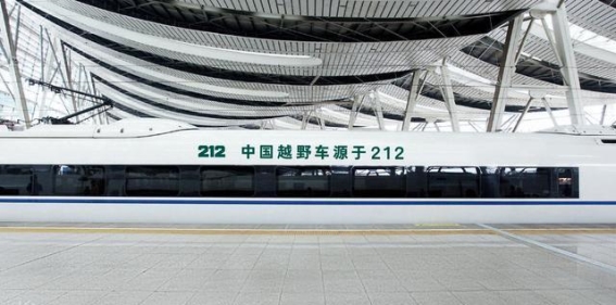 212越野车与G212高铁：两大中国品牌的跨界合作