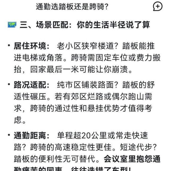 踏板与跨骑通勤选车全攻略：避开三大选车坑，省油又省心