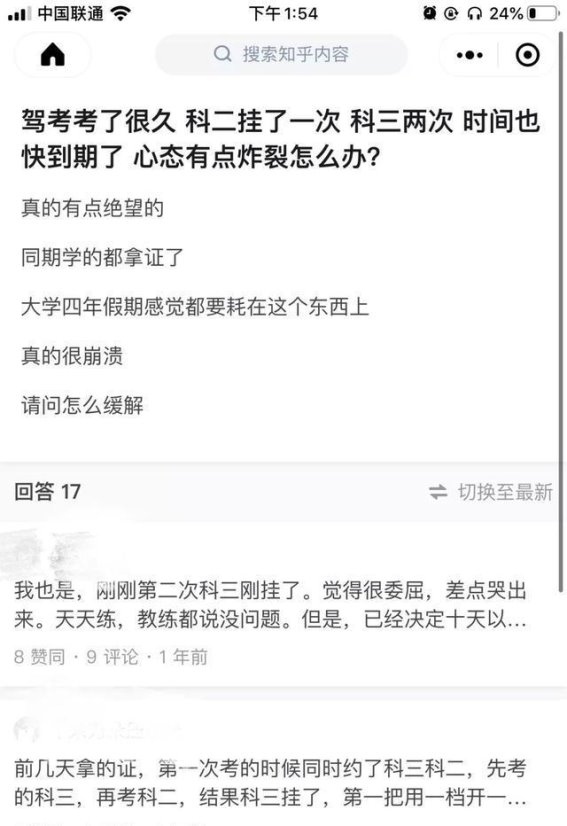 为什么最勤奋的学员往往无法通过科二科三？