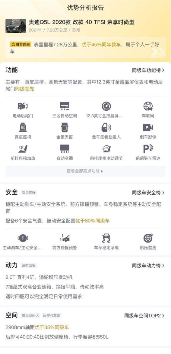19万轻松入手奥迪Q5L 家用豪华SUV一步到位 2.0T动力依旧强劲