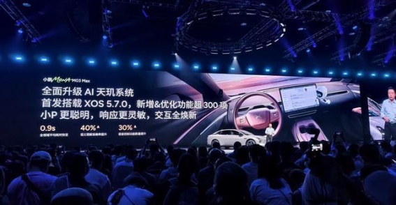 特斯拉未完成的梦想，小鹏用MONA M03率先实现了