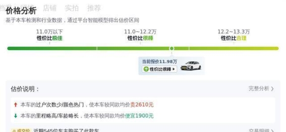 12万轻松拥有2018款奔驰C200L运动版，实现豪华与运动梦