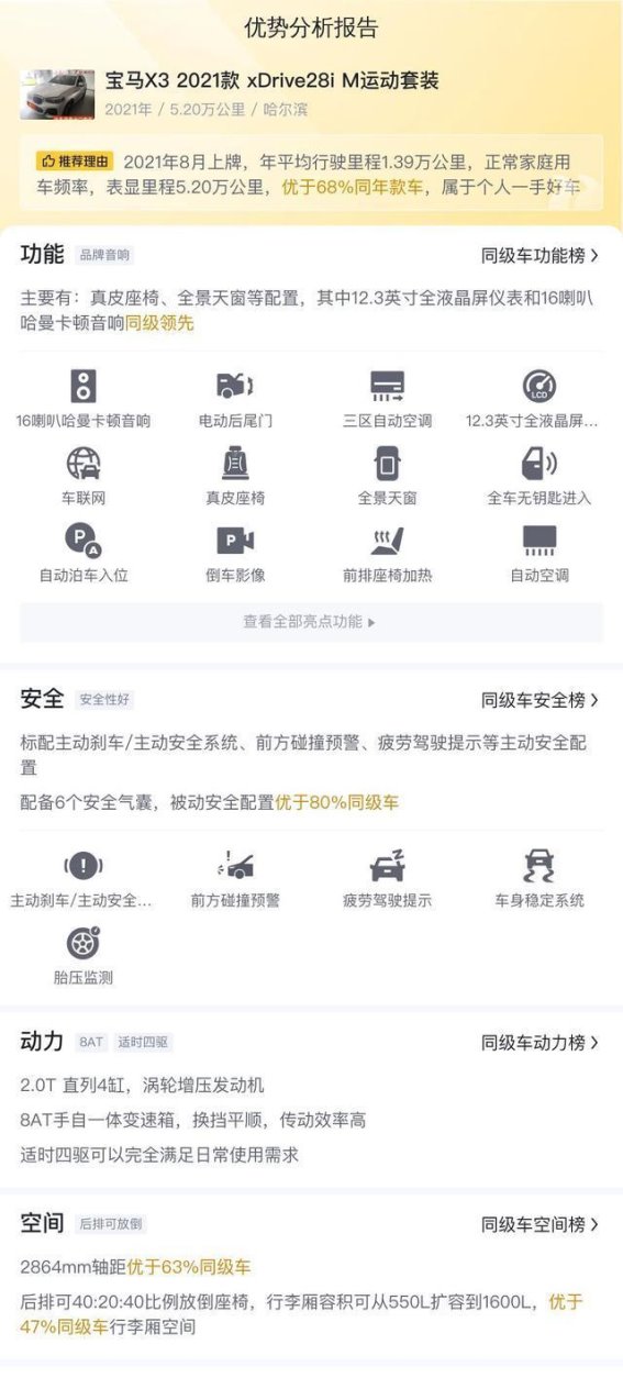 22万轻松拥有宝马X3准新车，豪华与性能兼备的理想之选