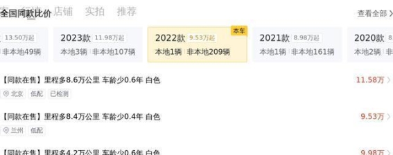 22款途观L二手行情深度解析 省钱又实用的中型SUV之选